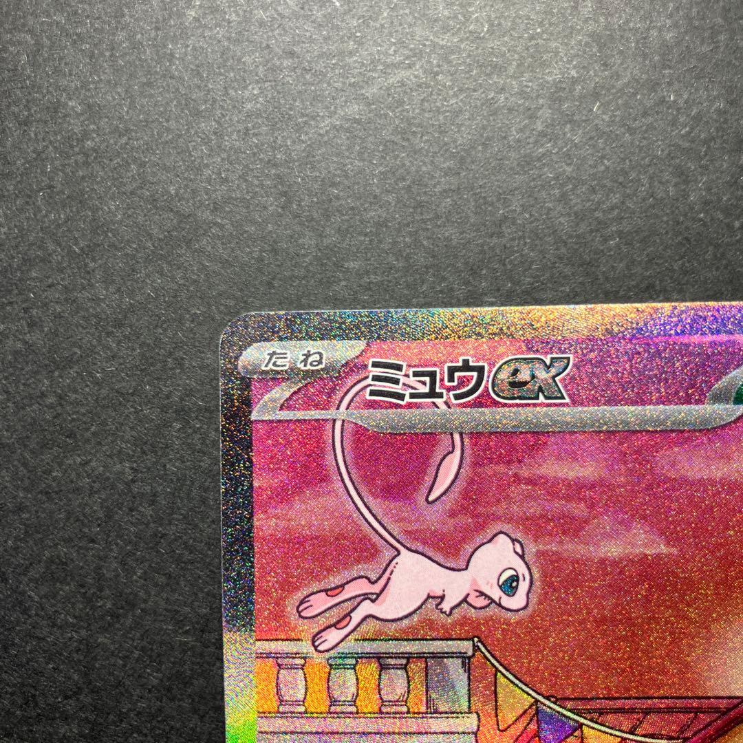 限定特価！ミュウex 205/165 SAR レリーフ抜けエラーカード