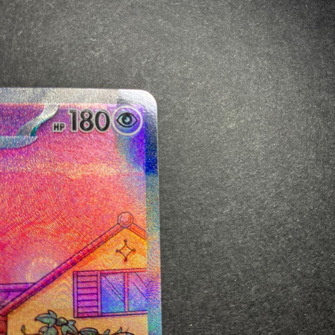 限定特価！ミュウex 205/165 SAR レリーフ抜けエラーカード