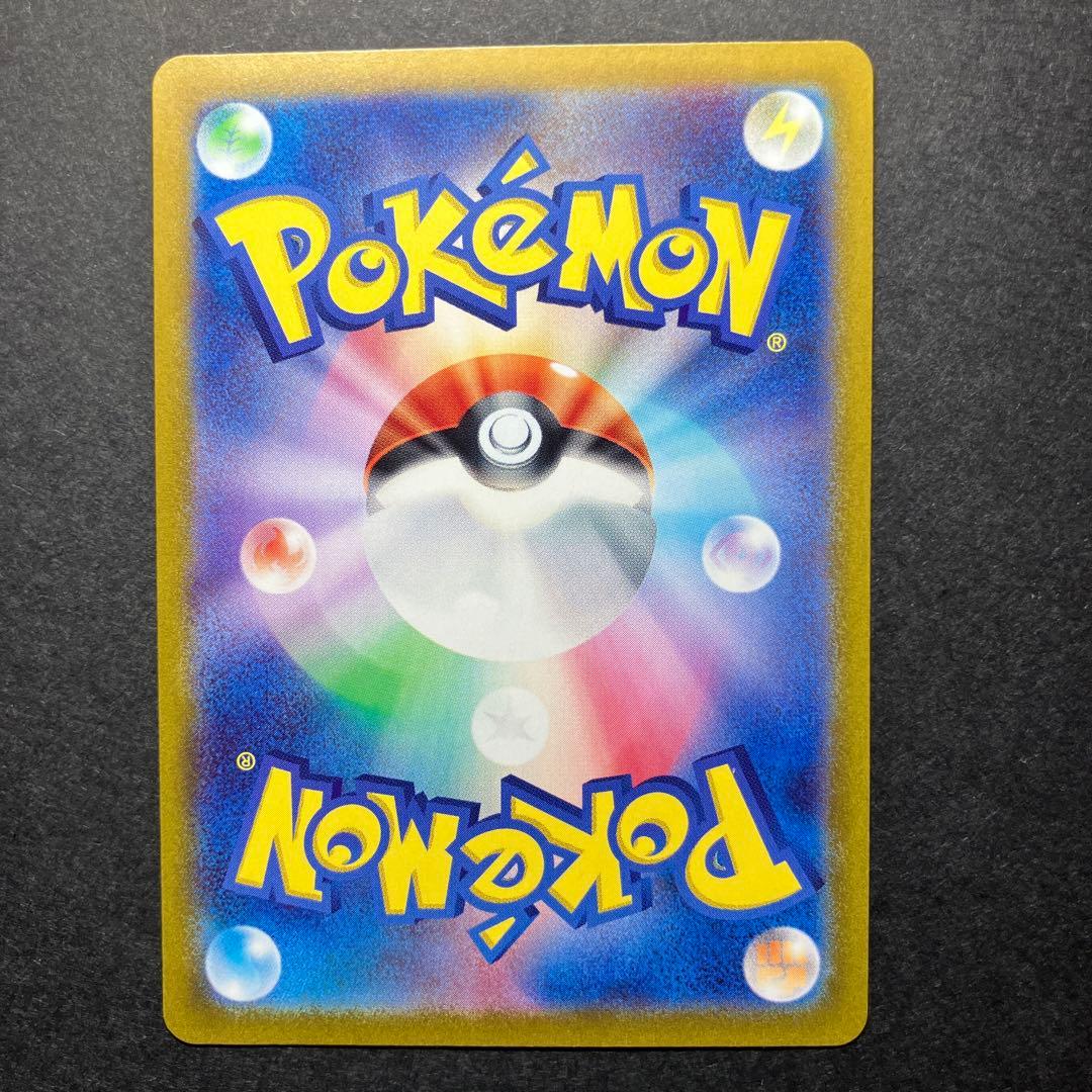 限定特価！ミュウex 205/165 SAR レリーフ抜けエラーカード