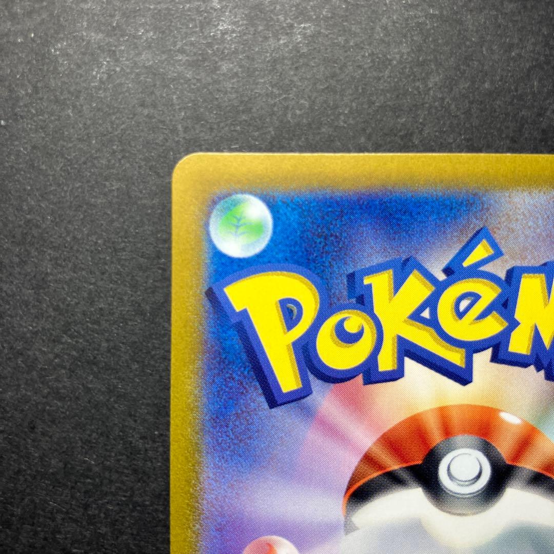 限定特価！ミュウex 205/165 SAR レリーフ抜けエラーカード