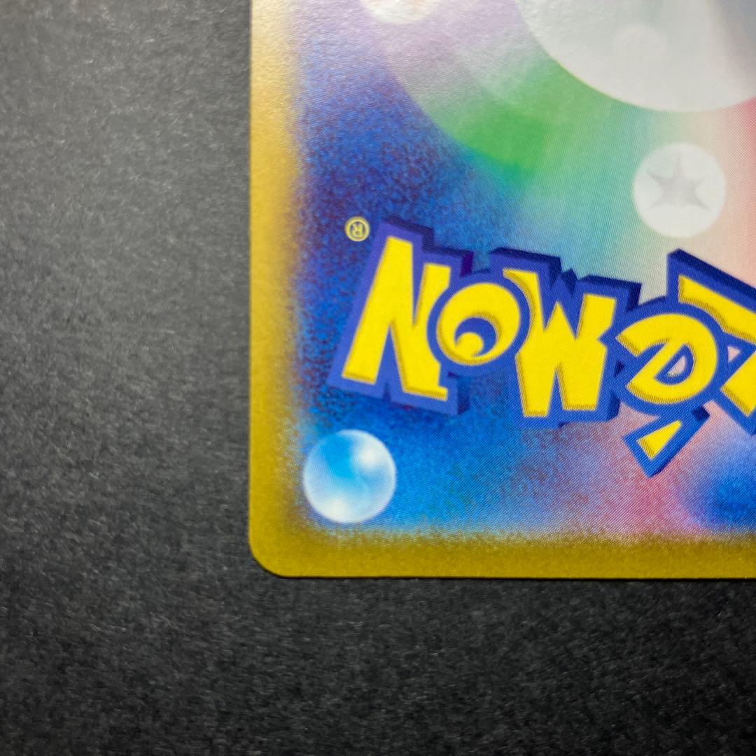 限定特価！ミュウex 205/165 SAR レリーフ抜けエラーカード