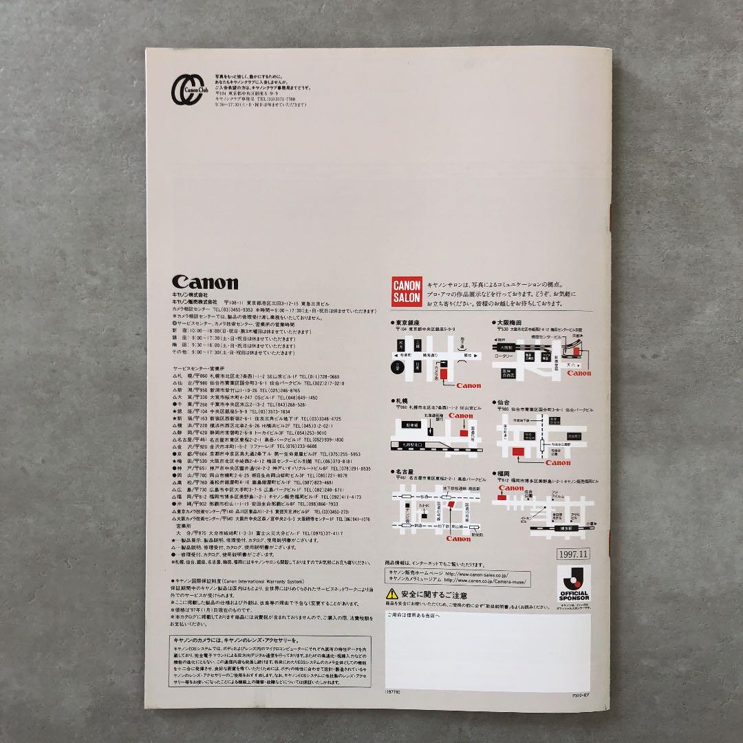 キヤノン　EFレンズ　総合カタログ　1997年11月1日　A