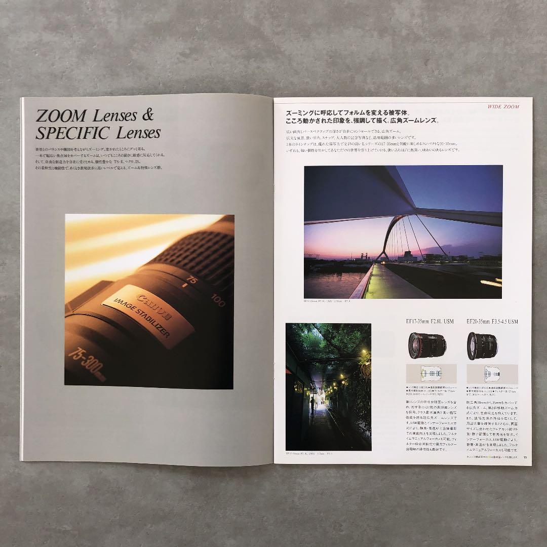 キヤノン　EFレンズ　総合カタログ　1997年11月1日　A