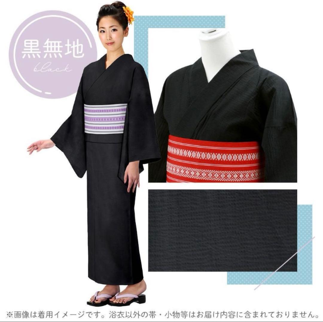 新品】綿素材 しじら織り お仕立て上がり浴衣 単品 フリーサイズ 黒と岡重草履白