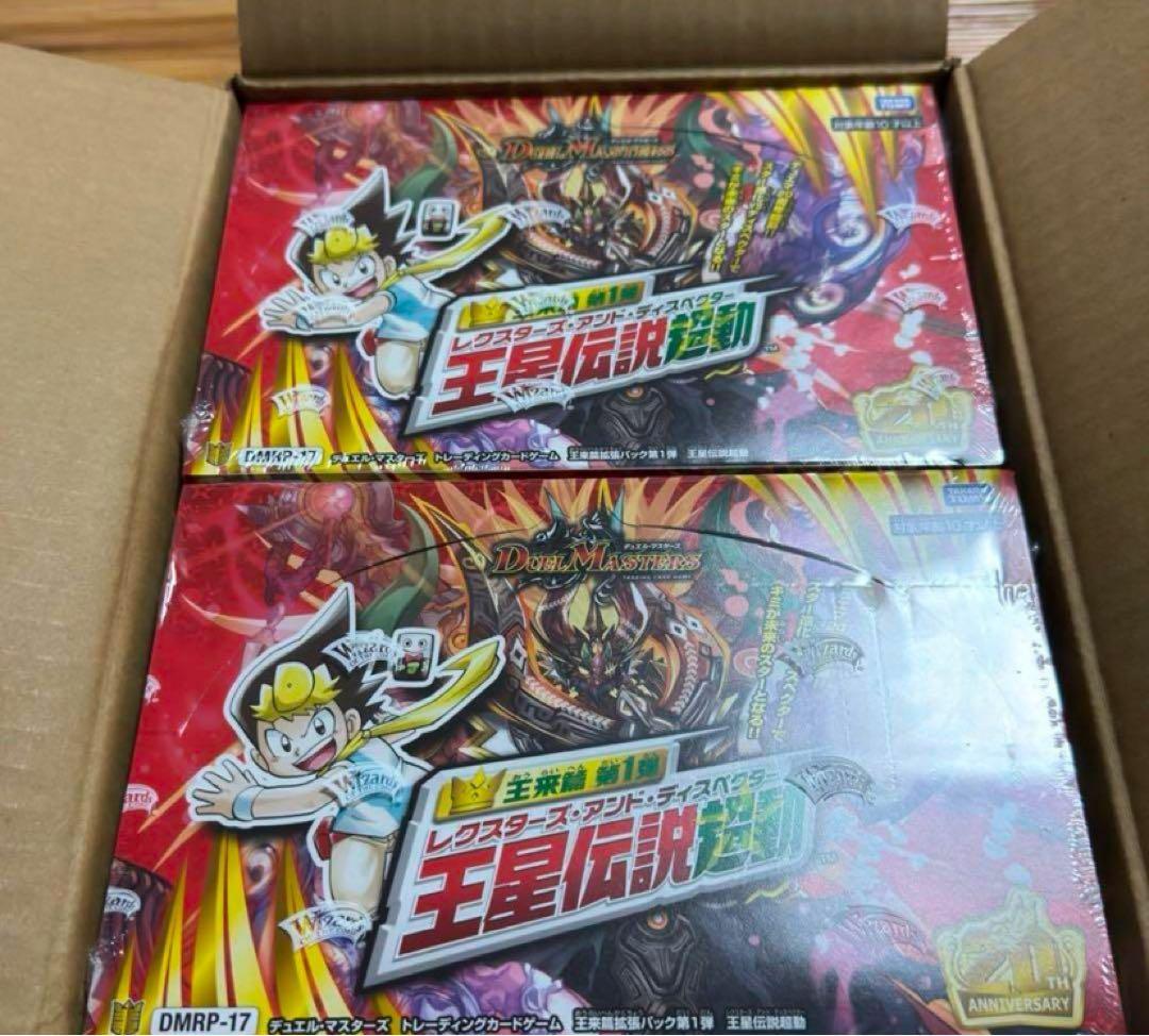 【初回生産限定盤】 王星伝説超動 1カートン デュエルマスターズ 未開封BOX①
