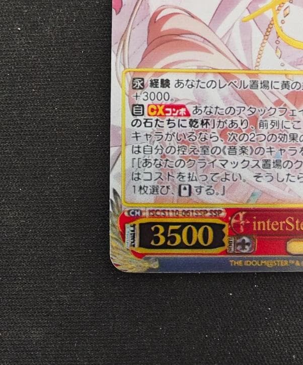 interStellar-Stella 櫻木真乃 SSP 箔押し サイン