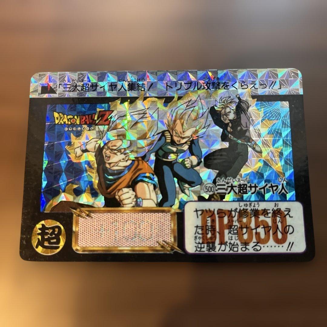 ドラゴンボールZ ホログラムカード