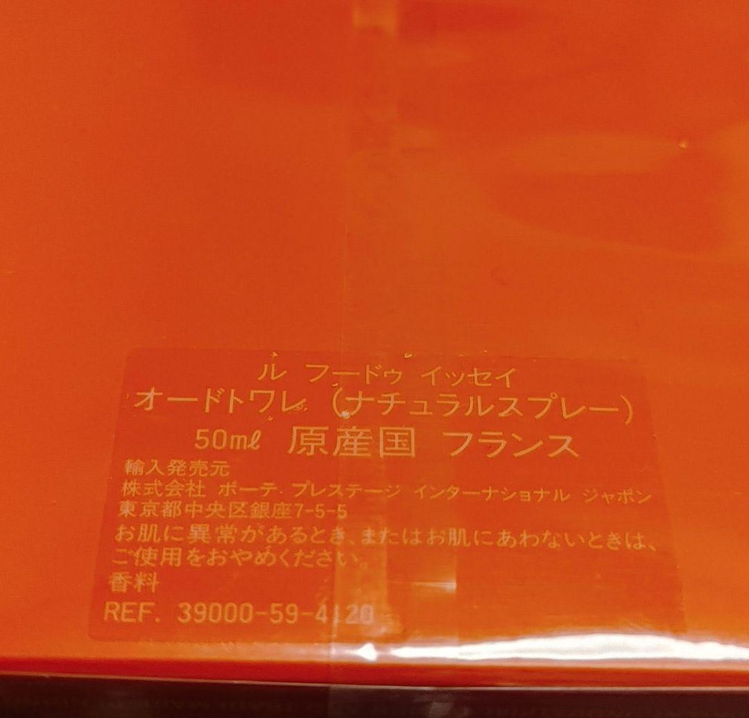 ISSEY MIYAKE LE FEU D'ISSEY イッセイミヤケ EDT