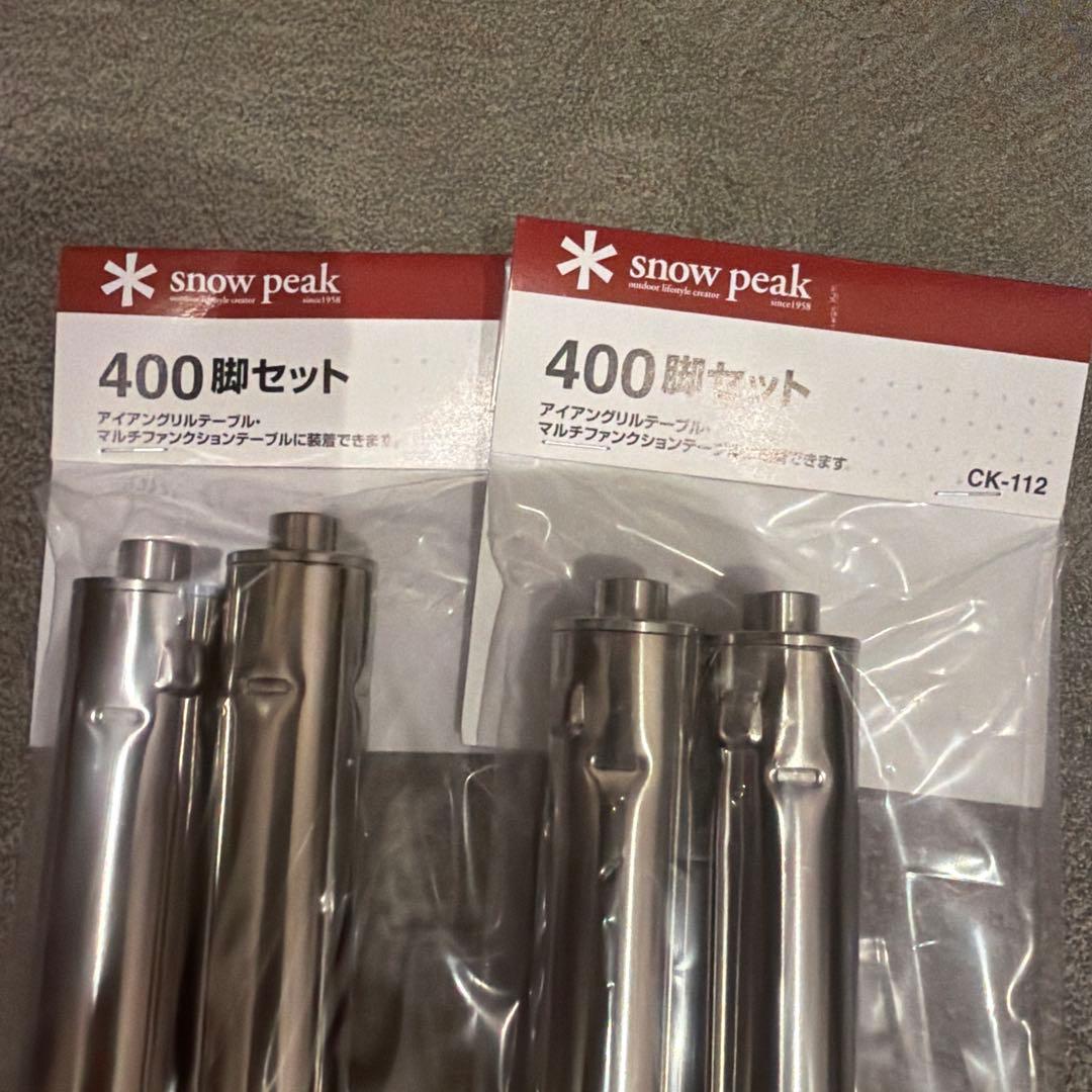 スノーピーク　IGT400脚　新品未使用品　２セット