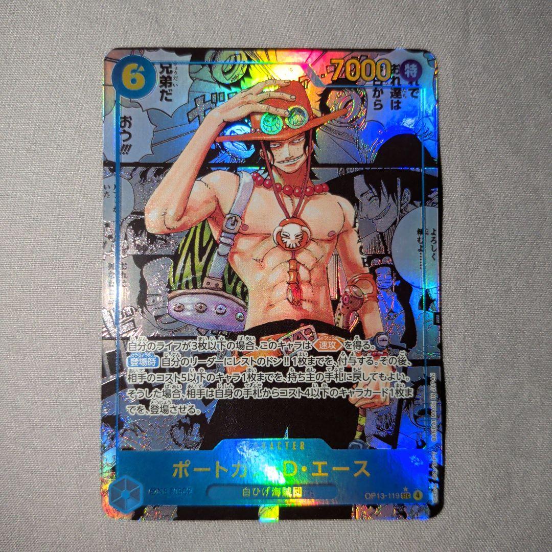 ポートガス・D・エース 受け継がれる意思 コミパラ