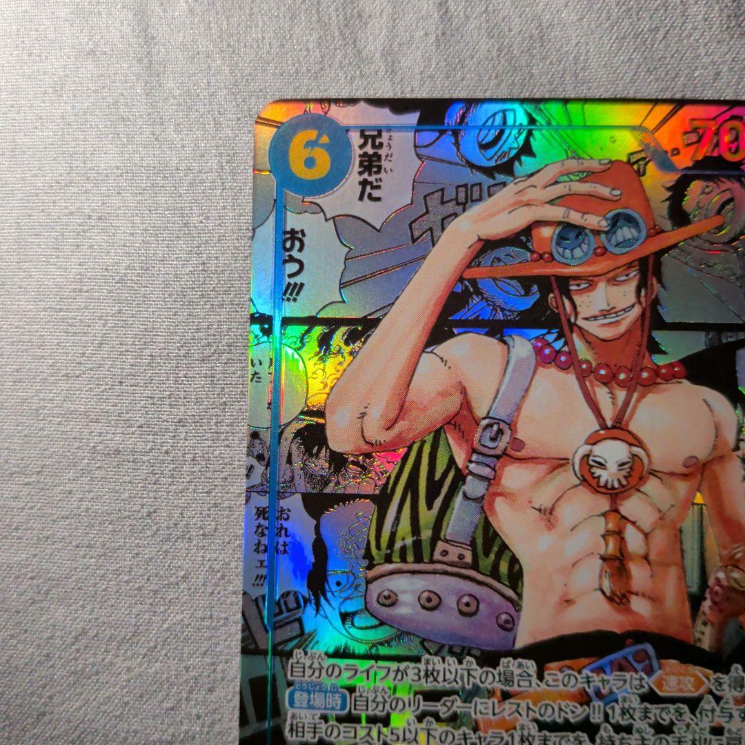 ポートガス・D・エース 受け継がれる意思 コミパラ