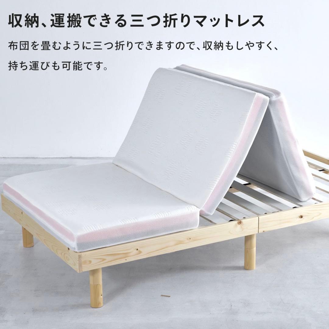 【セミダブル】リムネ三つ折りマットレス Limne 折り畳みマットレス