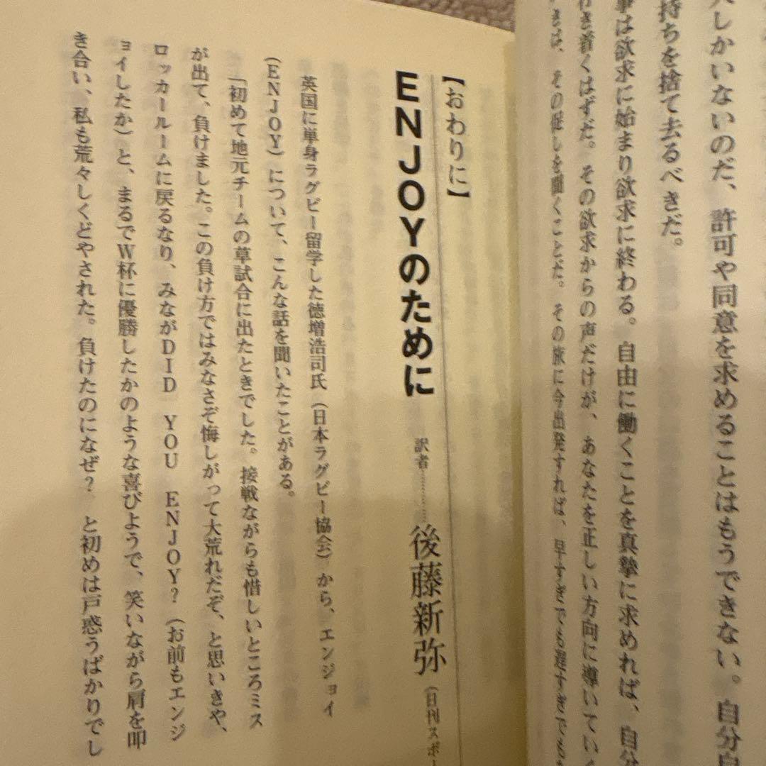 インナーワーク The Inner Game of Work