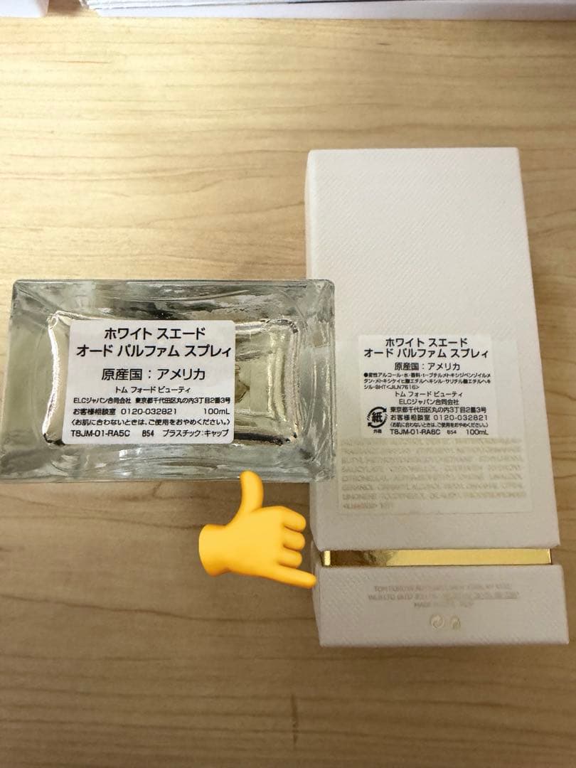 トム フォード ビューティ ホワイト スエード オード パルファム 100ml