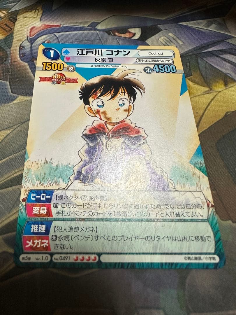 サンデーvsマガジン　江戸川コナン　5弾