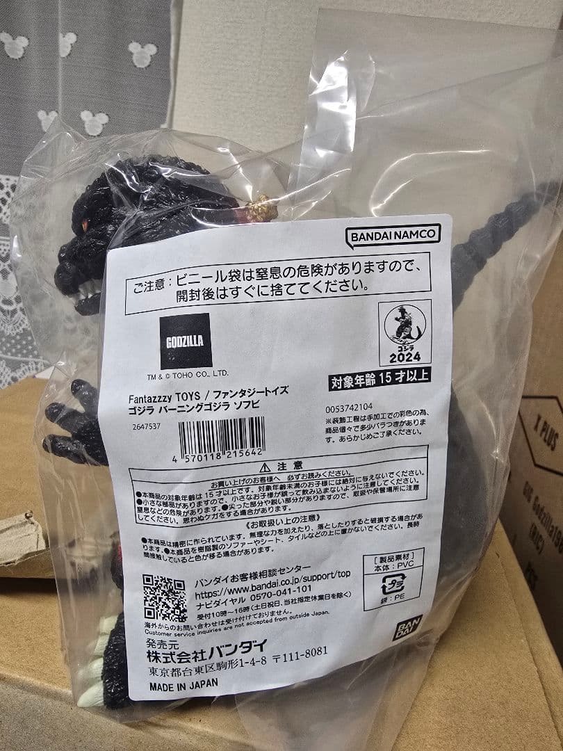 Fantazzzy TOYS ファンタジートイズ　バーニングゴジラ　ソフビ