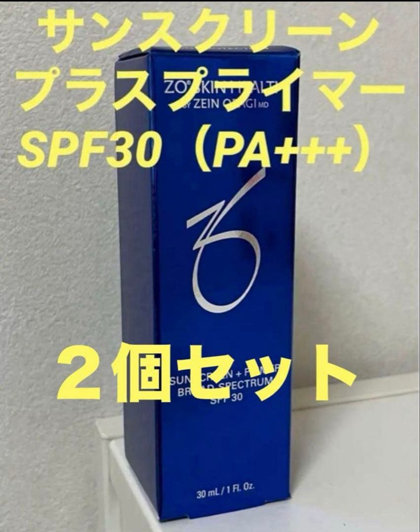 ゼオスキン　サンスクリーン プラスプライマー SPF30 ２個セット