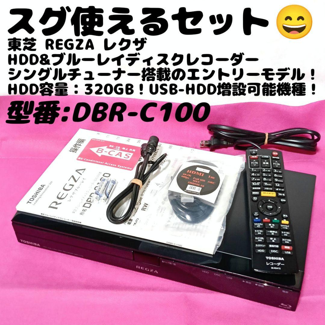 取扱説明書付属！スグ使えるセット！HDD増設可！東芝HDD＆BDレコーダー