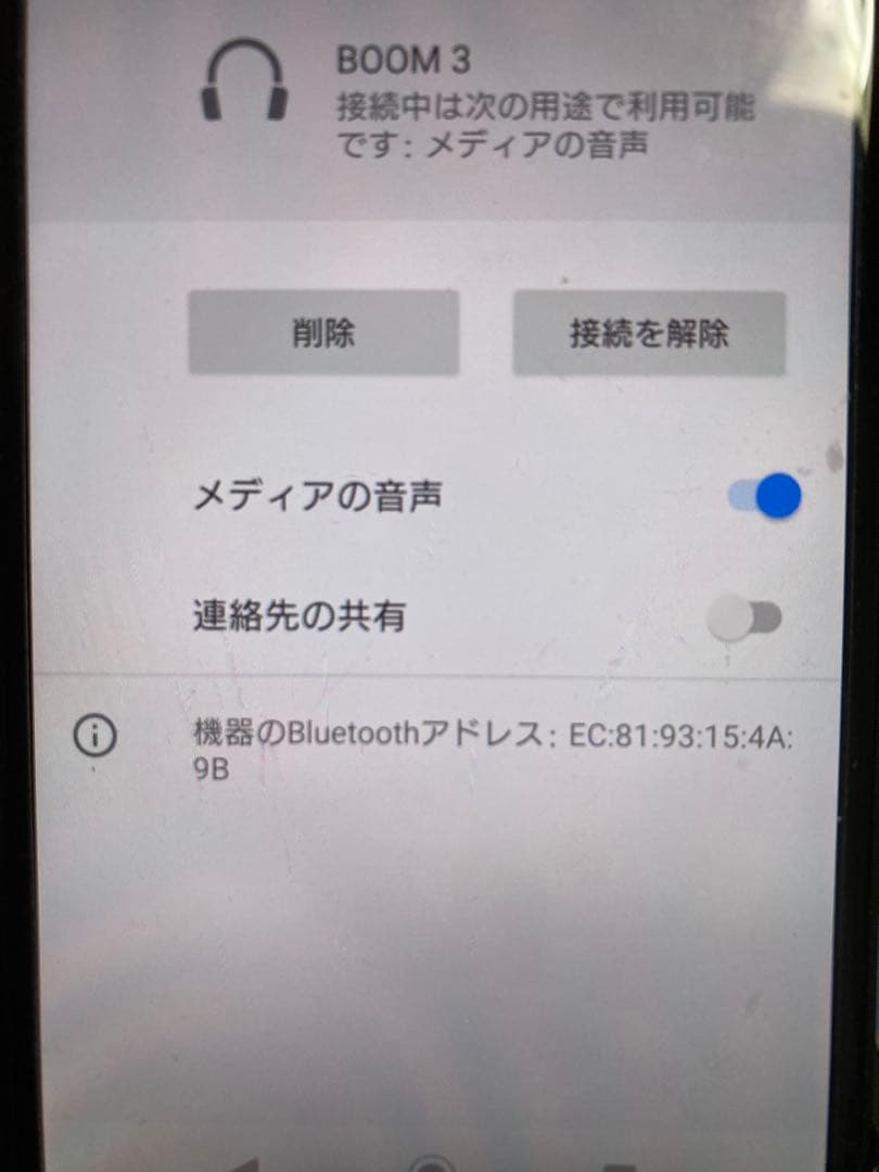Ultimate Ears boom 3 WS730BKブラック