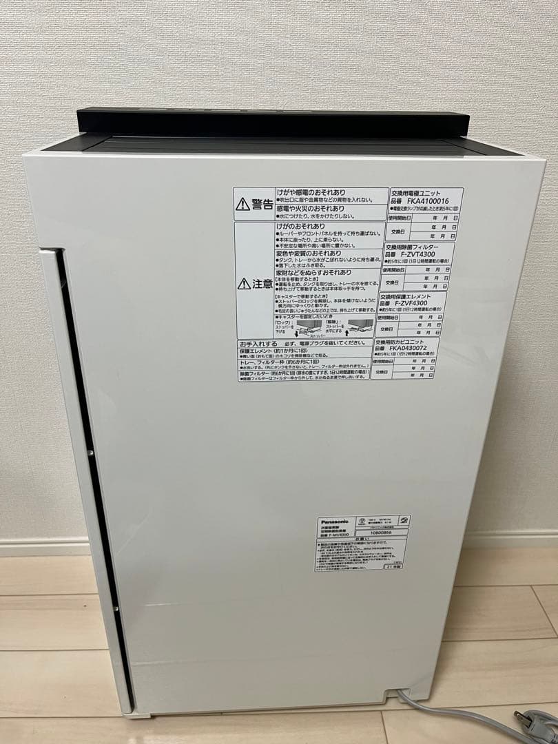 パナソニックジアイーノF-MV4300 2021年製