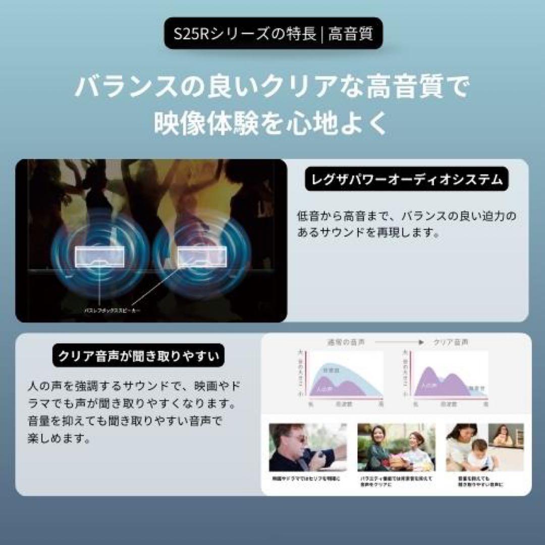 【新品・未使用・未開封】REGZA 32S25R 32型 液晶テレビ