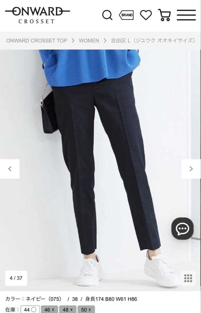 自由区L 大きいサイズ　SHIHOさん着用　コットンサテンテーパード パンツ