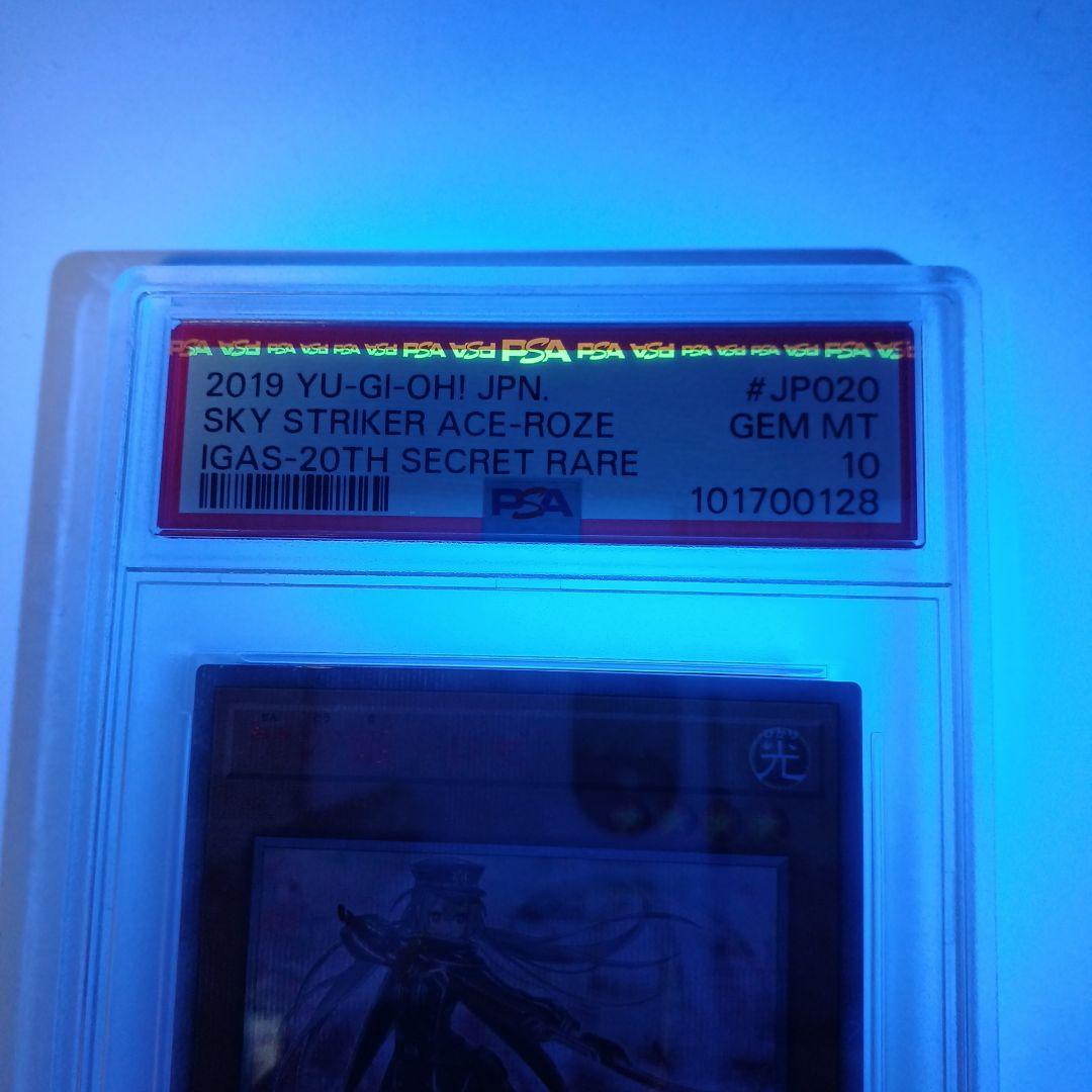 大幅値下げ　【遊戯王】 閃刀姫レイ&ロゼ　20th　(2枚セット)　PSA10