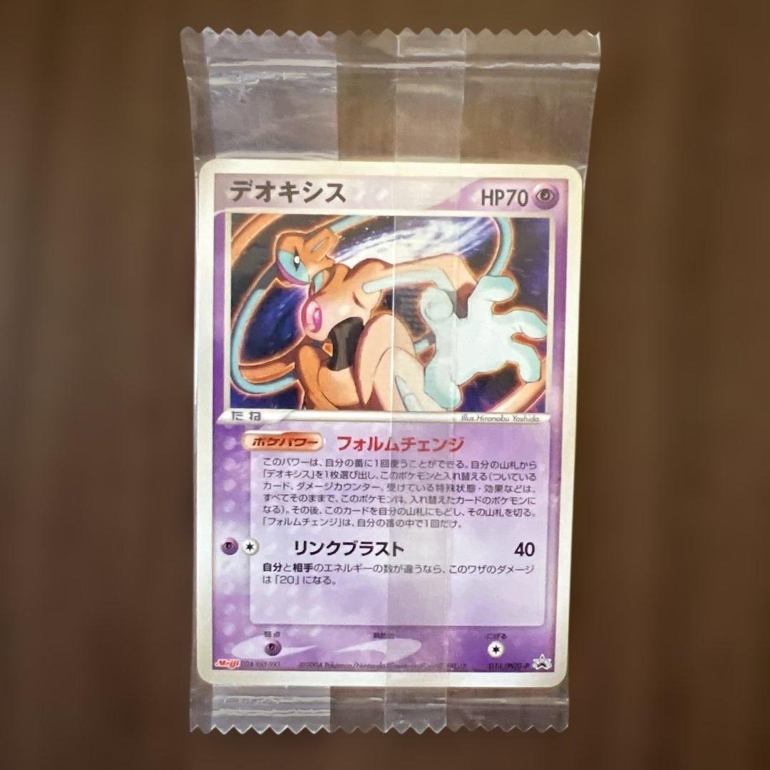 デオキシス ポケモンカード 明治プロモ