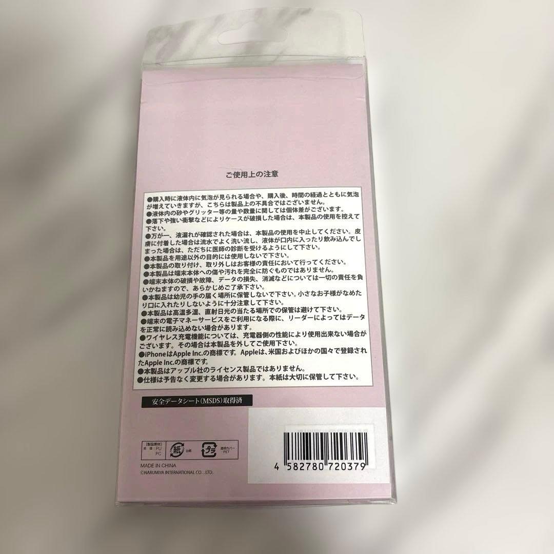 【新品未使用】ピウム　ベリエちゃんコラボ　iPhoneケース