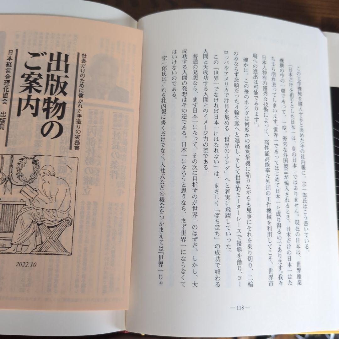 強運の法則 : 社長のための「西田式経営脳力全開」8大プログラム」新品・未使用