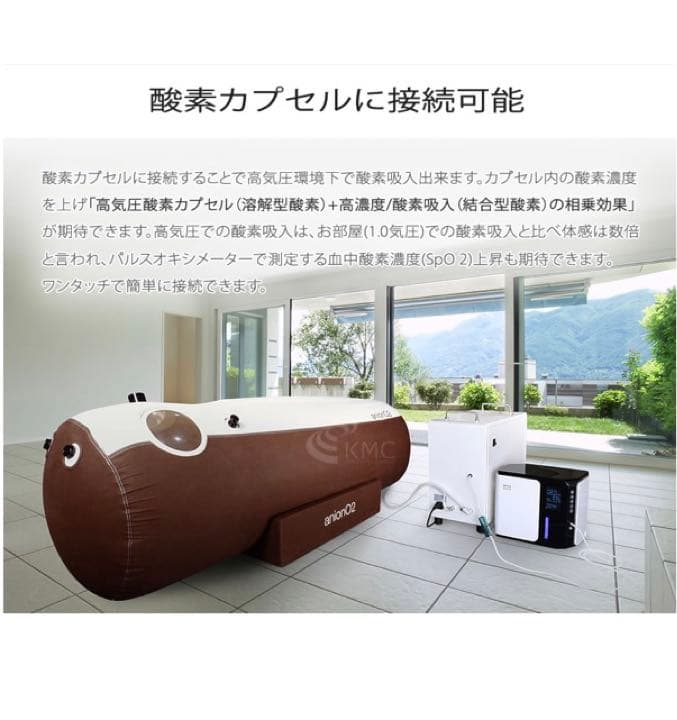 高濃度酸素発生器エムワンオーツーハイブリッド(M1O2-Hybrid)