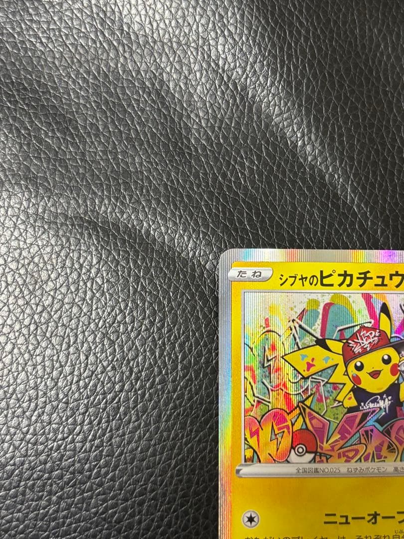 シブヤ ピカチュウ オープン記念 PROMO S-Pプロモ 002/S-P