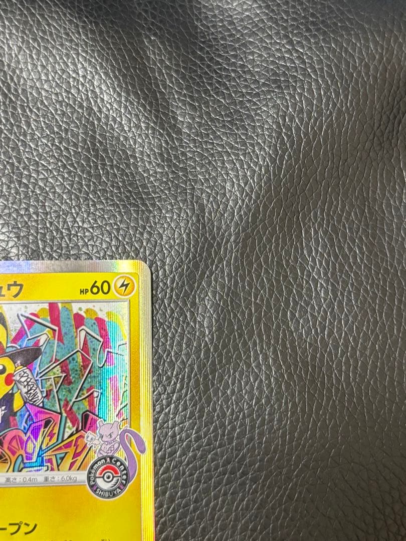 シブヤ ピカチュウ オープン記念 PROMO S-Pプロモ 002/S-P