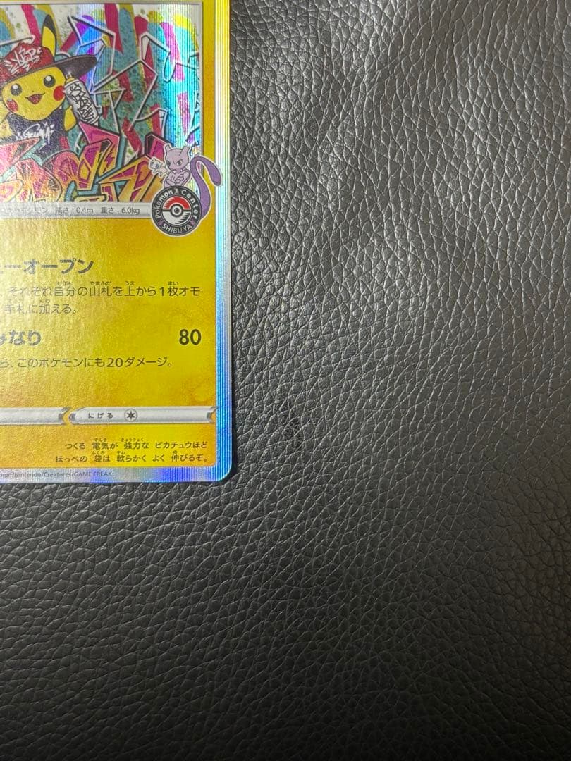 シブヤ ピカチュウ オープン記念 PROMO S-Pプロモ 002/S-P