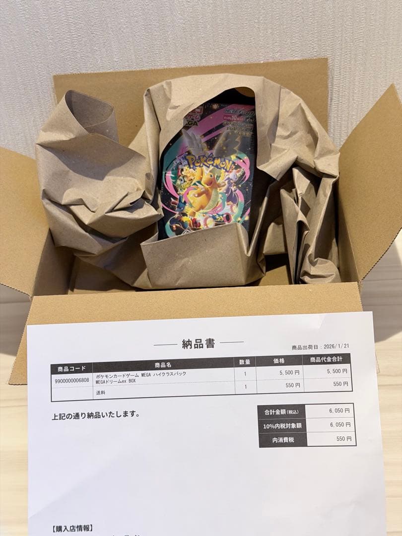 ポケモンカードゲーム MEGA ドリームex ボックス