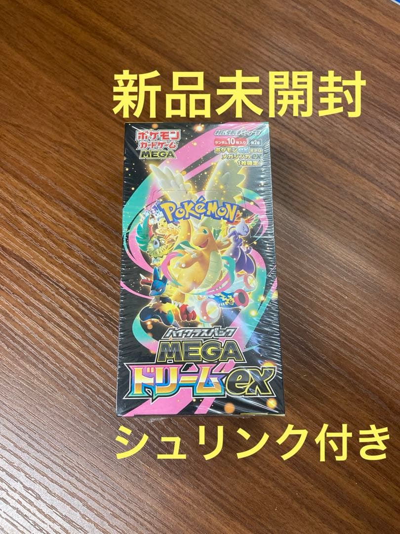 ポケモンカードゲーム MEGA ドリームex 1BOX 新品 シュリンク付き