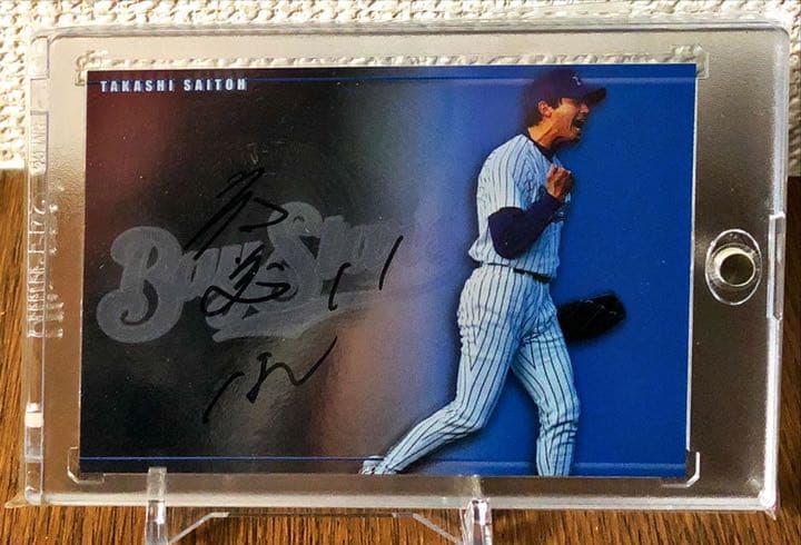 未来蜂　FutureBee 2001横浜ベイスターズ　斎藤隆　直筆サイン　bbm