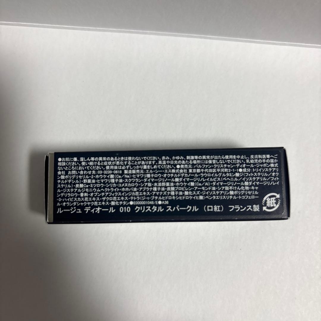 ルージュ ディオール010 クリスタル スパークル