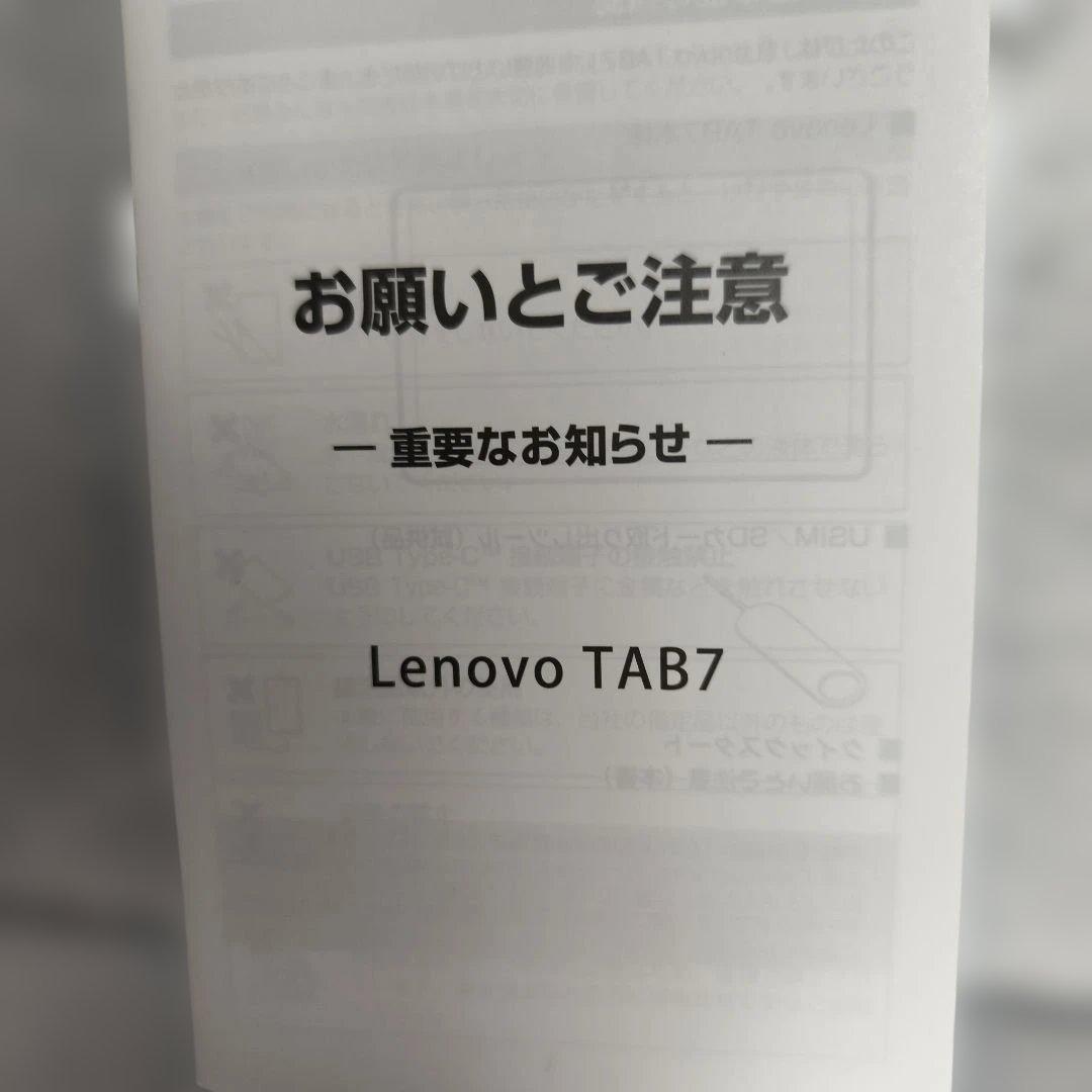 と*ら様 新品未使用　Lenovo TAB7タブレット