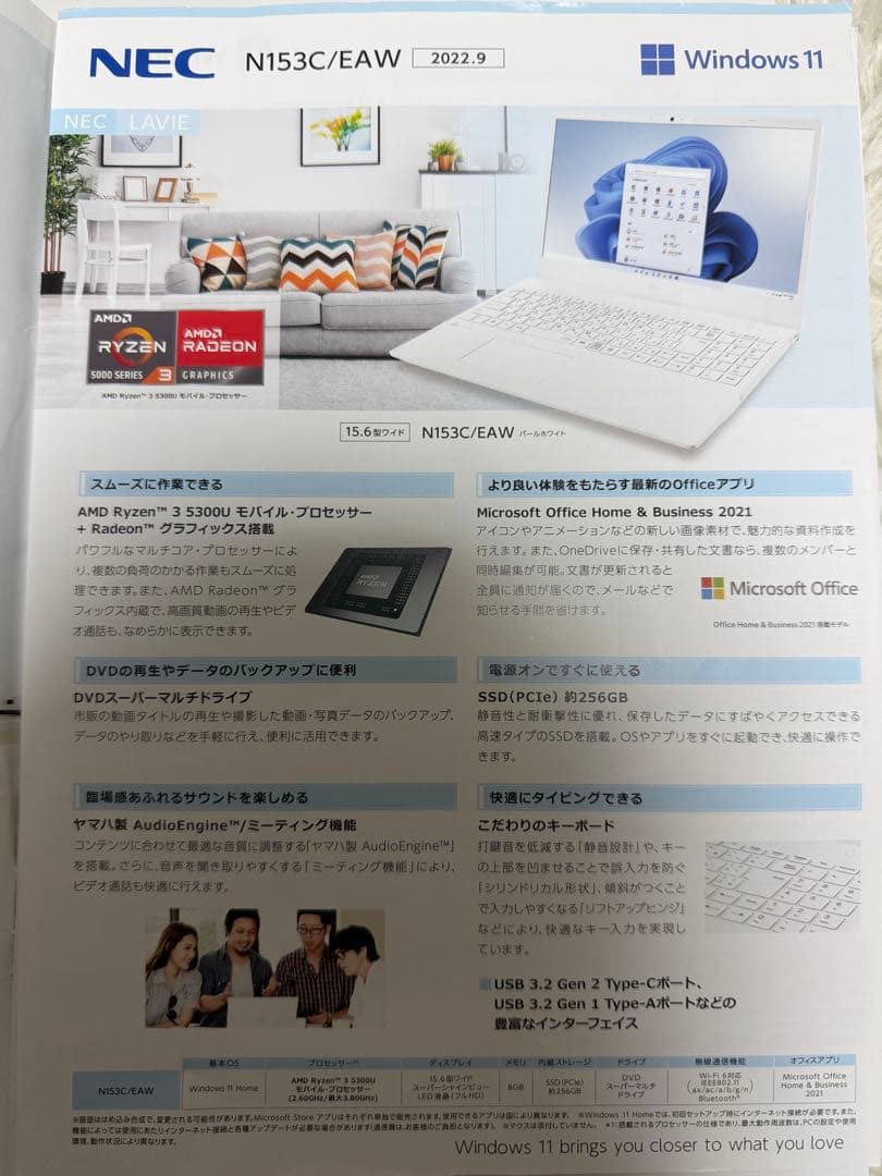 【美品】NEC LAVIE N153C/EAW Windows11