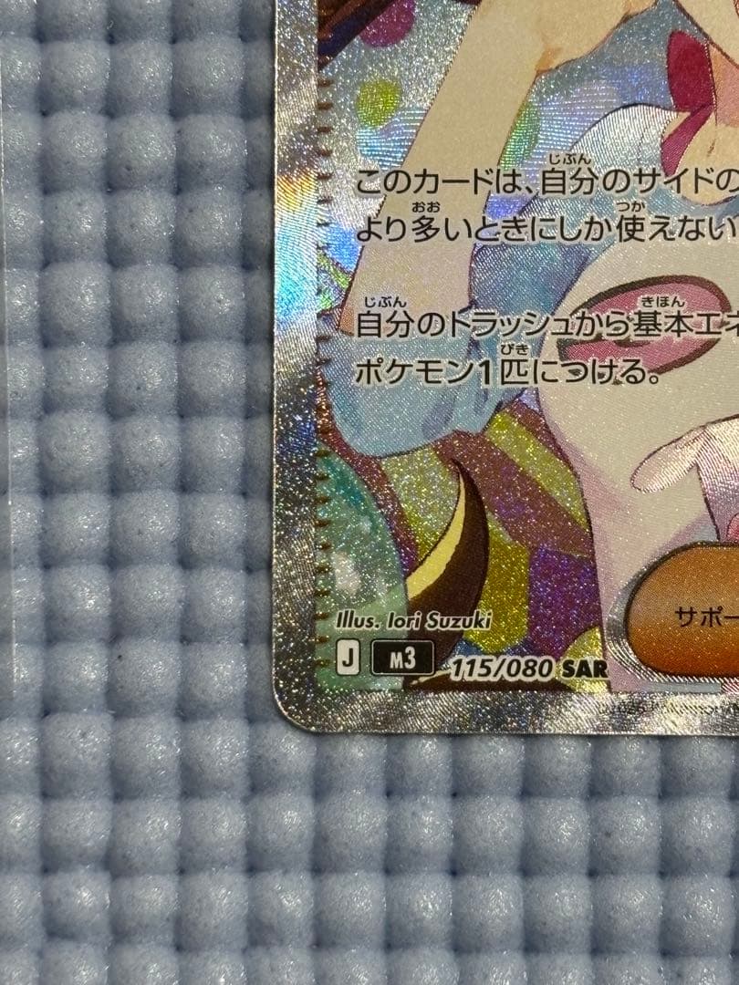 【ワケアリ】 メイのはげましSAR ムニキスゼロ