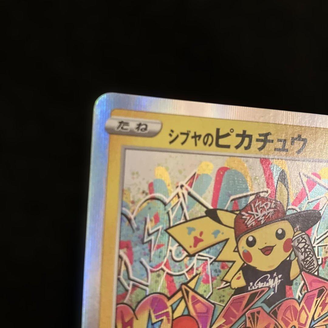 シブヤのピカチュウ：ポケモンセンターシブヤ オープン記念