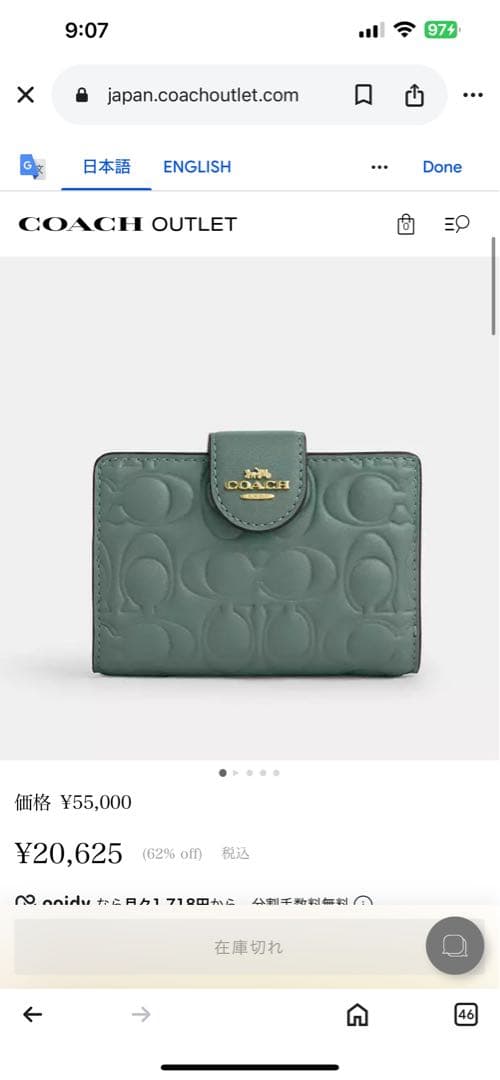 COACH グリーン ハンドバッグと財布セット