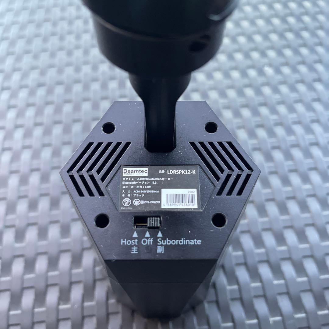 ライティングレール用BluetoothスピーカーLDRSPK12-K 2個セット