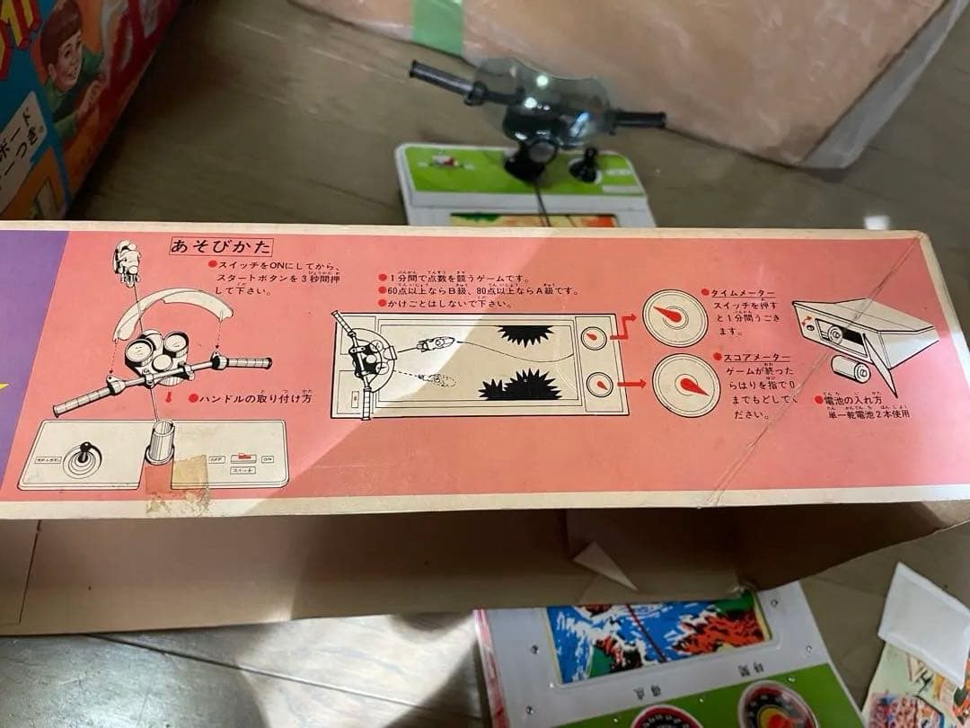 希少　バンダイ　オートライダーゲーム　レトロ　電動　動作確認済み