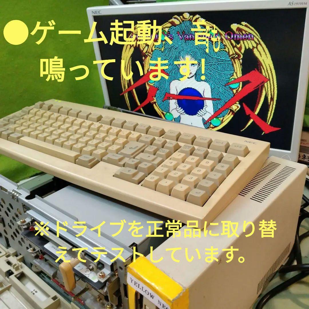 ◆NEC PC-9801RX21 訳あり奉仕品 5インチ2ドライブ ジャンク