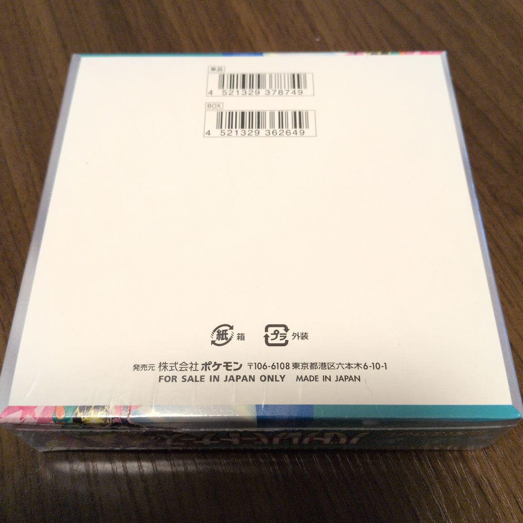ポケモンカードゲーム バトルパートナーズ　BOX シュリンク付き