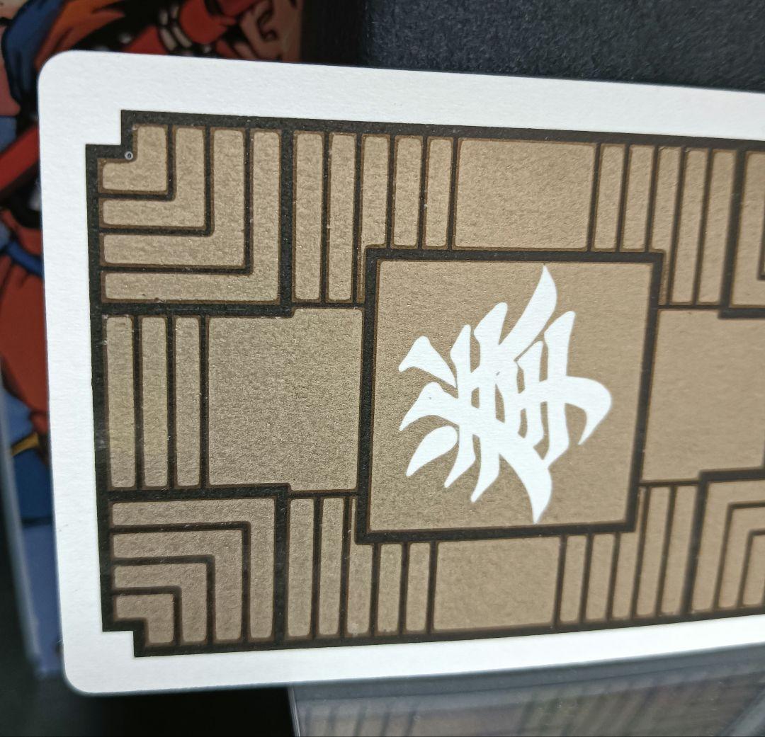 ドラゴンボール　カードダス　No.４ ピッコロ大魔王　１９８８年