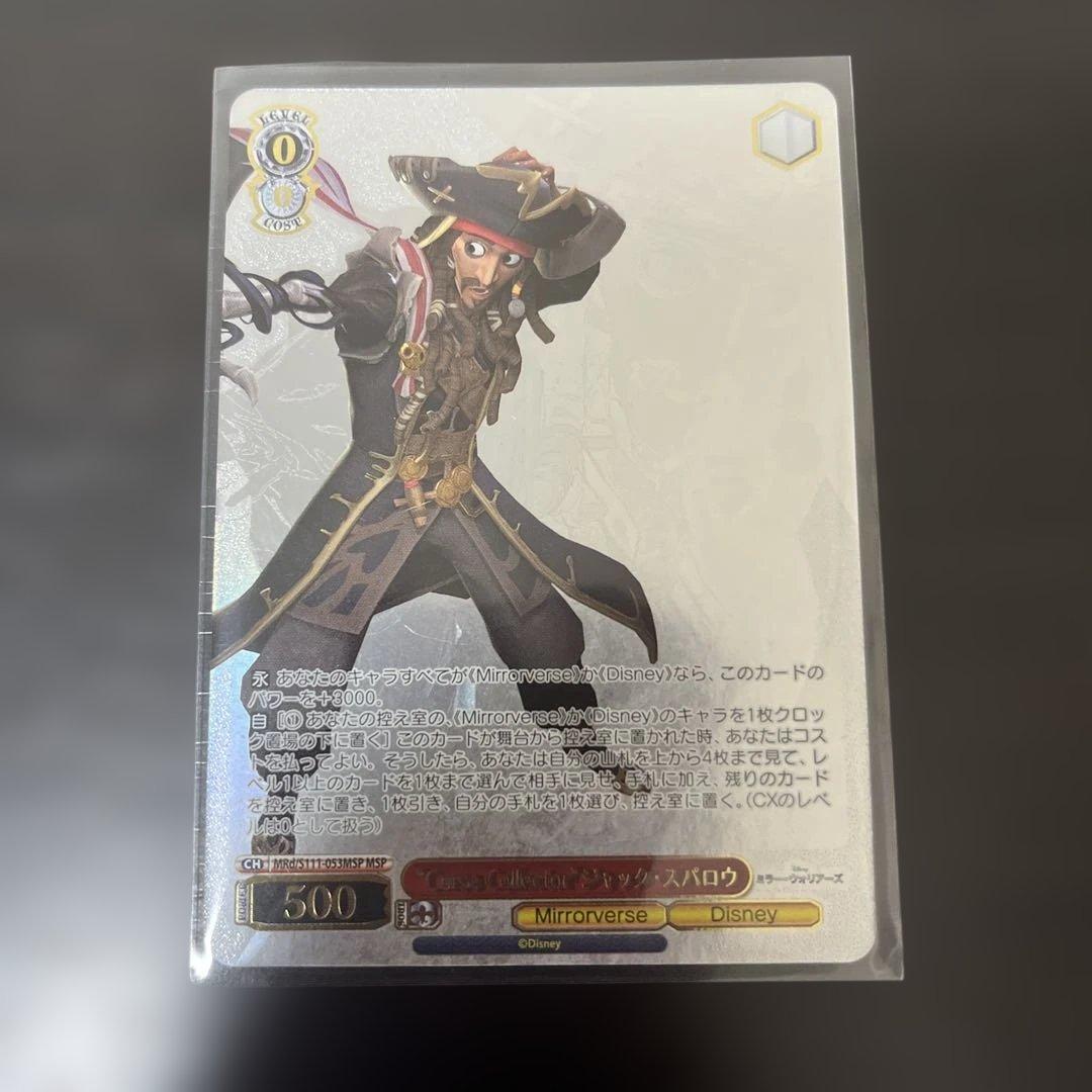 ヴァイスシュバルツ　ディズニー　ミラー・ウォリアーズ MSP ジャック・スパロウ