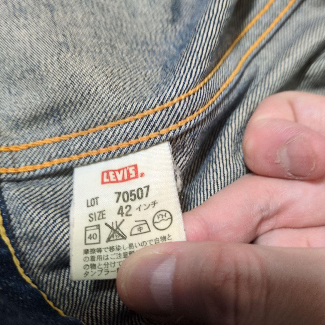 ヴィンテージ物Levi's 507XX ダークブルー デニムジャケット